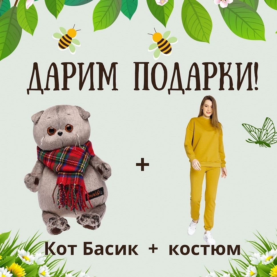 Условия розыгрыша