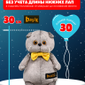 Футболка "Котейки" и клетчатые штаны для кота Басика 30 см