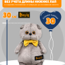 Комбинезон хлопковый с ушками для кота Басика 30 см