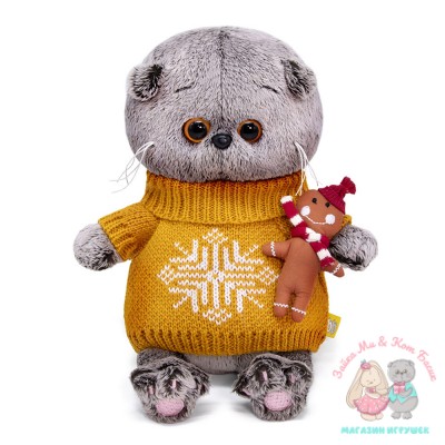 Кот Басик BABY в оранжевом свитере