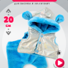 Плюшевый костюм с жилетом для кота Басика 20 см и Ли-Ли BABY