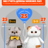Комбинезон хлопковый "уточки" для кота Басика 25 см и Ли-Ли 27 см