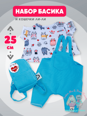 Комплект одежды "Котейки" с рюкзаком для кота Басика 25 см и Ли-Ли 27 см