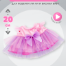 Атласное платье для Басика девочки 20 см и кошечки Ли-Ли Baby
