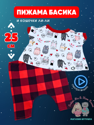 Футболка "Котейки" и клетчатые штаны для кота Басика 25 см и Ли-Ли 27 см