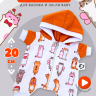 Комбинезон хлопковый "Коты Батоны" для кота Басика и Ли-Ли Baby