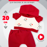 Костюм "Love" для кота Басика 20 см и Ли-Ли BABY