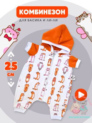 Комбинезон хлопковый "Коты Батоны" для кота Басика 25 см и Ли-Ли 27 см