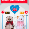 Костюм "Love" для кота Басика 22 см и Ли-Ли 24 см