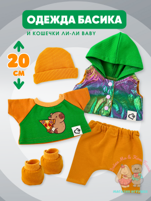 Комплект прогулочный "КапиПицца" для кота Басика и Ли-Ли Baby