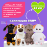 Костюм "Мини Дино" для кота Басика 20 см и Ли-Ли Baby