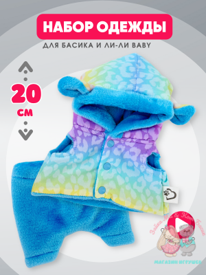 Плюшевый комплект с жилетом для кота Басика 20 см и Ли-Ли BABY