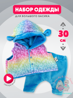 Плюшевый комплект с жилетом для кота Басика 30 см