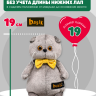 Кигуруми плюшевый оленёнок для маленького кота Басика 19 см, кофе с молоком