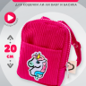 Розовый рюкзак mini для кота Басика 19/20 см и кошечки Лили Baby