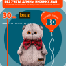Трусы и майка "Гусята" для кота Басика 30 см