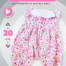 Песочник в цветочек для Басика девочки 20 см и кошечки Ли-Ли Baby
