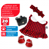 Комплект "Модница" с сумочкой и ботиночками для кошечки Ли-Ли Baby