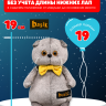 Пижама со светящейся лапкой для кота Басика 19 см