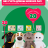 Плюшевый кигуруми "Панда" для кота Басика 20 см и Ли-Ли BABY