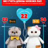 Пижама со светящейся лапкой для кота Басика 22 см