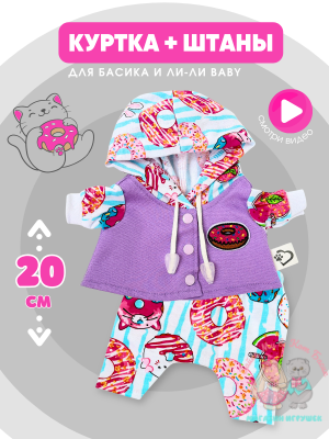 Комплект с курткой "Пончики" для кота Басика 20 см и Ли-Ли Baby