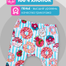 Комплект "Пончики" для кота большого кота Басика 30 см