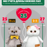 Кигуруми плюшевый оленёнок для кота Басика 25 см и Ли-Ли 27 см, кофе с молоком