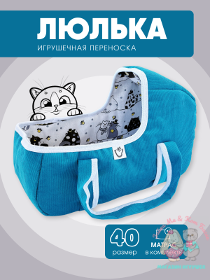 Игрушечная вельветовая переноска с котиками, большая