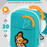 Рюкзак "корги" mini для кота Басика 19/20 см и кошечки Лили Baby